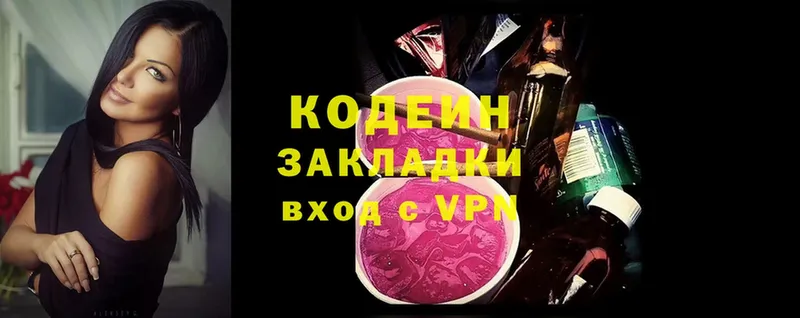 Кодеиновый сироп Lean напиток Lean (лин) Злынка