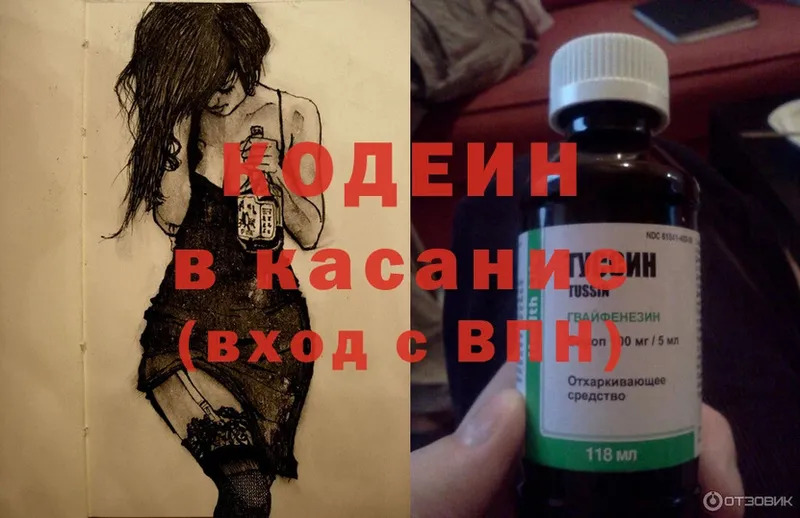 блэк спрут сайт  Злынка  Codein Purple Drank 