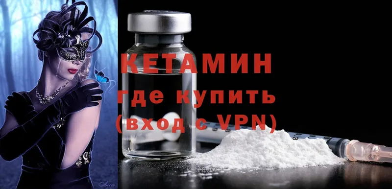 цены наркотик  mega сайт  Кетамин ketamine  Злынка 