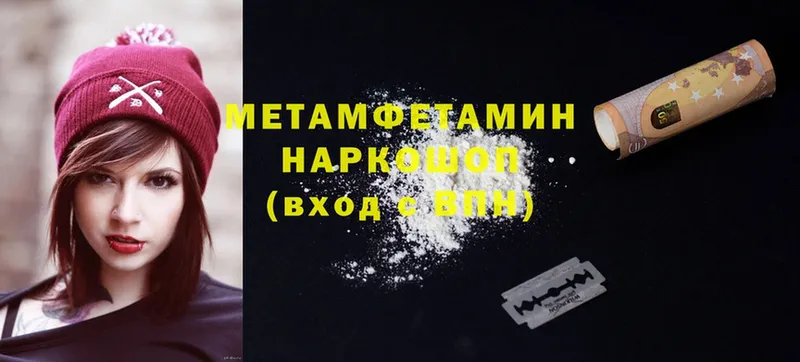 Метамфетамин мет  Злынка 